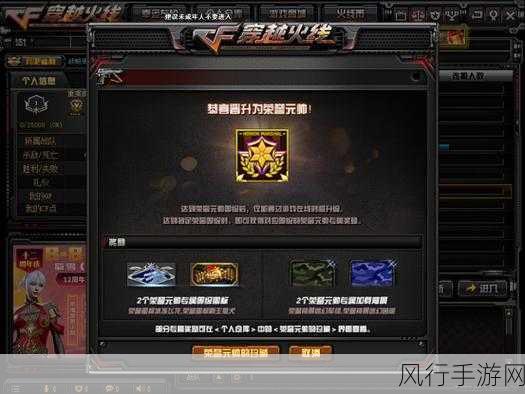 深入解析 CF 排位段位等级划分的奥秘