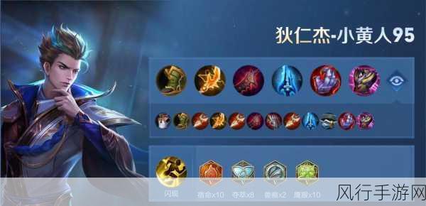王者荣耀荆轲出装攻略,打造高效收割刺客