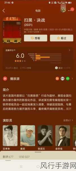 对手电视剧结局大揭秘,震撼与感动交织