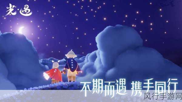 光遇啵啵动作寻觅记,解锁热门动作背后的经济密码