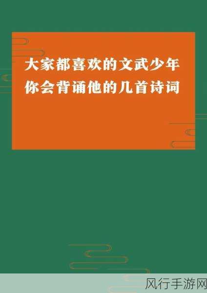 深入了解我的侠客中的蒋义，人物特点与所在之处