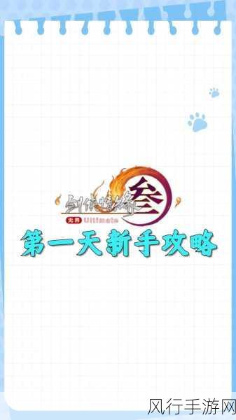 剑网 3 双非号分离全解析，能否分离及相关事宜