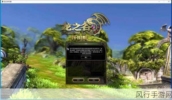 龙之谷,离线玩家亦受宠,赞赏之情不打烊