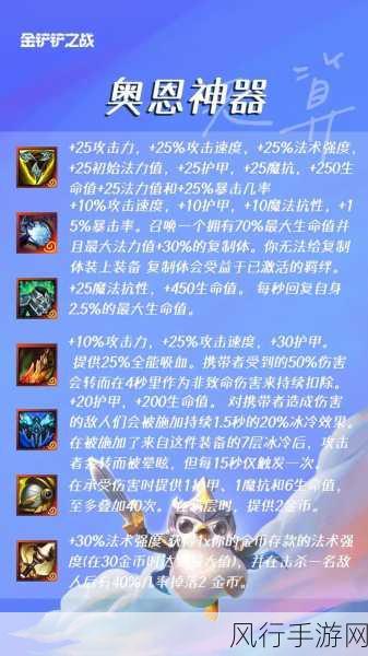 金铲铲之战装备加成与机制深度剖析