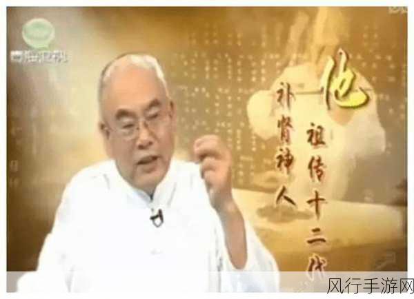 神医宇宙成员大揭秘,那些令人瞠目的神医们