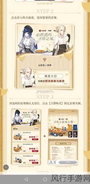 原神必胜客联动活动,时间揭晓与财经影响深度剖析