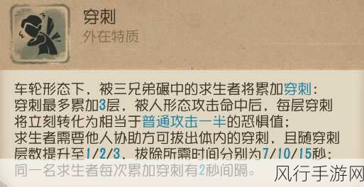 破轮角色深度解析,第五人格中的追击与守尸王者