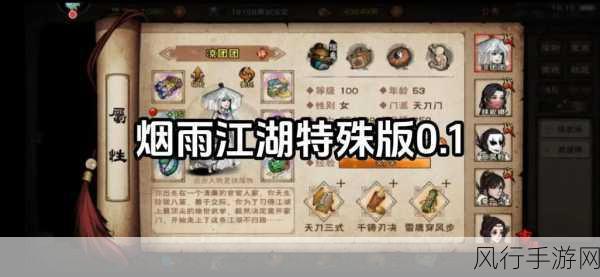 烟雨江湖金银花获取全攻略,解锁财富新途径