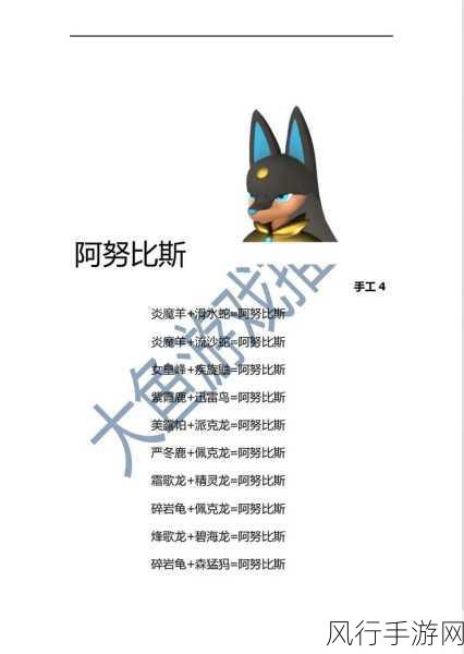 幻兽帕鲁移动速度词条全解析,手游市场新风向