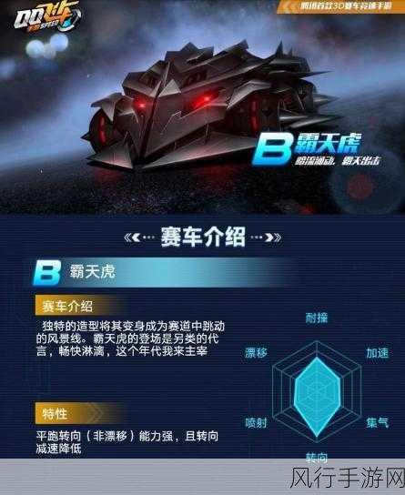 QQ飞车手游,金刚狼与霸天虎,B车之王的巅峰对决