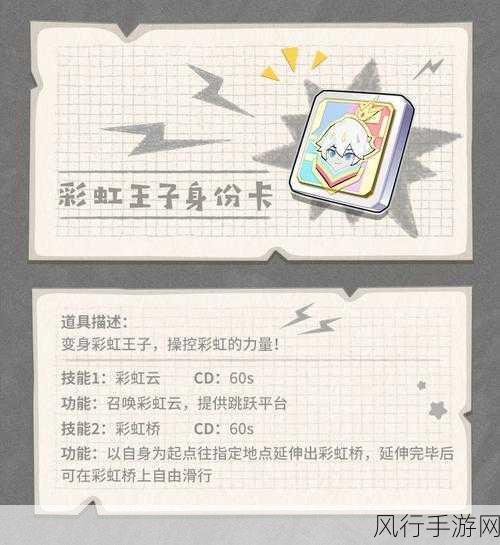 香肠派对超神秘彩虹套装获取攻略，解锁稀有装扮的财经视角