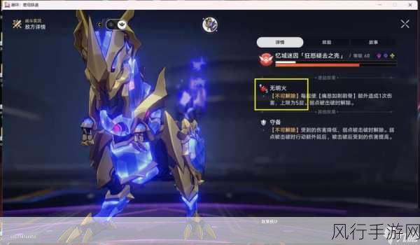 崩坏星穹铁道太阳风成就解锁策略与财经分析