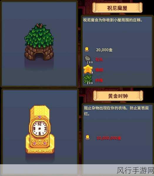 星露谷物语图腾柱解锁秘籍，深度探索与财富增长
