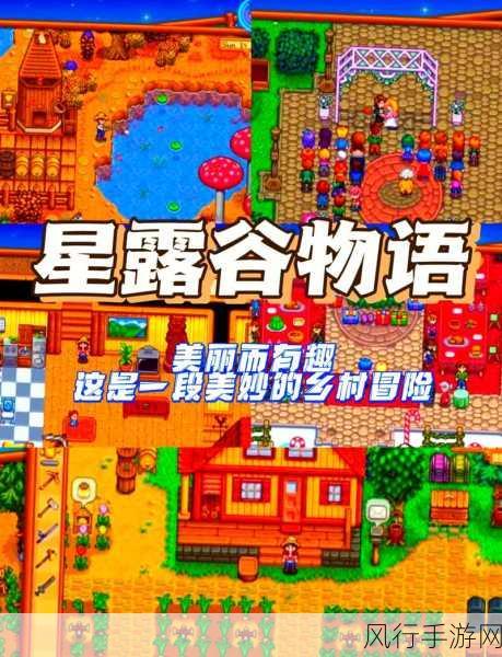 星露谷物语图腾柱解锁秘籍,深度探索与财富增长