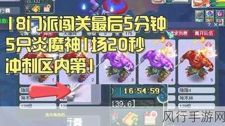 梦幻西游手游门派闯关，高效冲榜策略与阵容揭秘