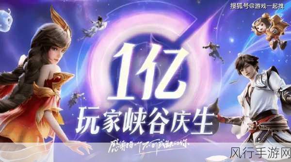 王者荣耀周年限定皮肤全揭秘,市场反响与财经数据