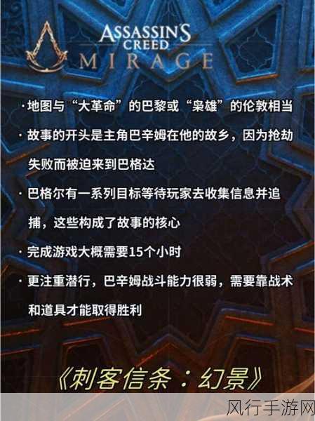 刺客信条幻景四集市钥匙探寻,手游市场深度解析与数据揭秘