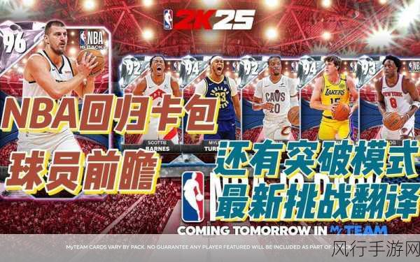 NBA2K12突破得分秘籍,实战技巧全解析