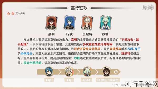 原神嘉明等级突破材料全解析,手游公司成本与投资回报考量