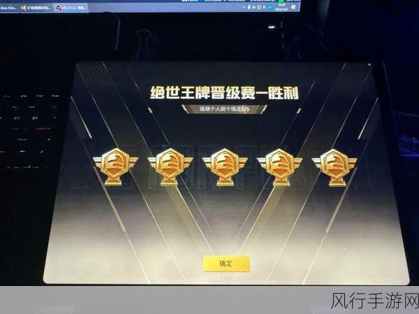 和平精英巅峰段位,荣耀与持久的象征