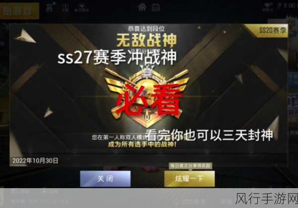 和平精英巅峰段位,荣耀与持久的象征