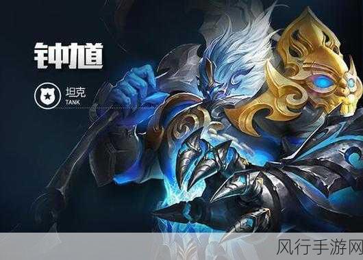 王者荣耀钟馗攻略,解锁拜钩百中的秘密