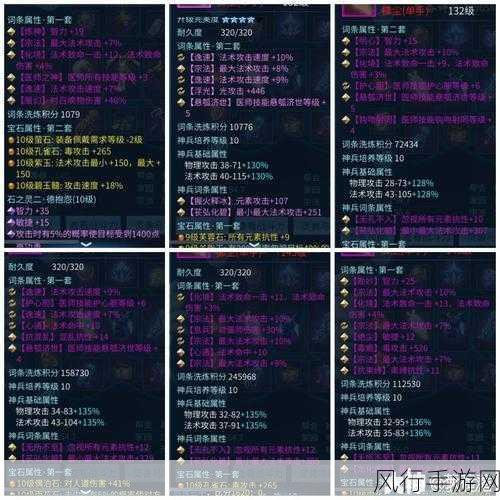 倩女幽魂手游灵兽技能全解析,技能效果与财经数据概览