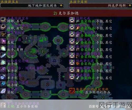 魔兽世界怀旧服副本全攻略,掉落、任务与通关秘籍