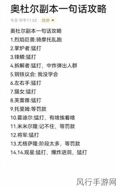 魔兽世界怀旧服副本全攻略,掉落、任务与通关秘籍