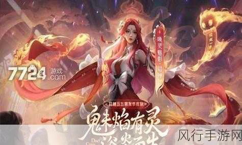 王者荣耀星元皮肤获取攻略,解锁游戏新风尚的财经视角