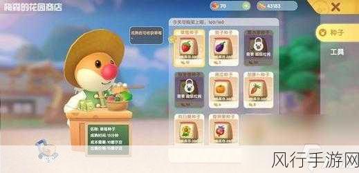摩尔庄园手游,家园钓鱼台特产种类深度解析
