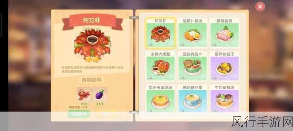 摩尔庄园手游,家园钓鱼台特产种类深度解析