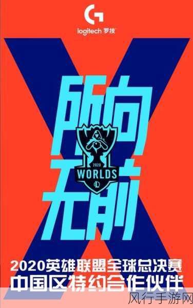 2024 英雄联盟,赛季风云变幻,激战正酣!