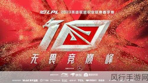 2024 英雄联盟,赛季风云变幻,激战正酣!