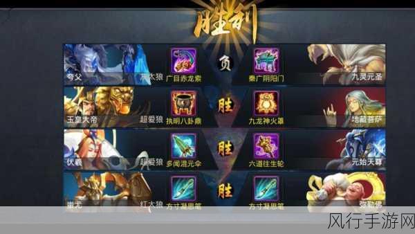 乱斗西游2业火明王,高爆发法师的财经价值剖析