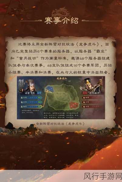 三国志 12，解锁占城秘籍，成就王者霸业