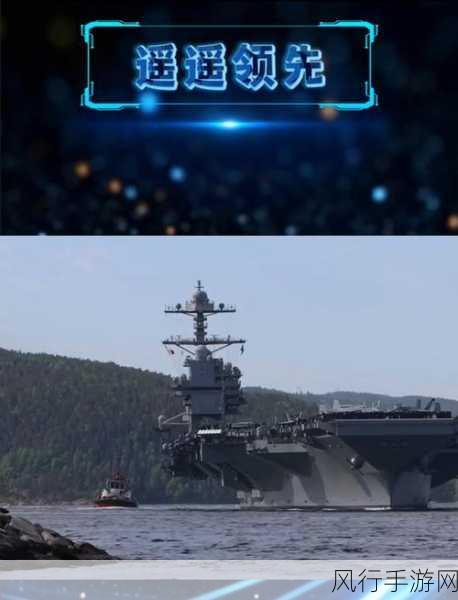 海上巨兽，战舰全方位图文攻略指南 助您称霸海洋战场