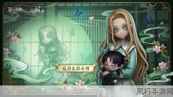 第五人格四周年庆活动圆满落幕,经济效应显著