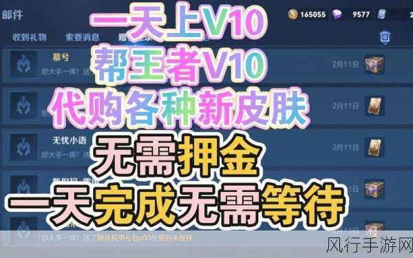王者荣耀v10无双贵族继承价格揭秘及皮肤共享新规则
