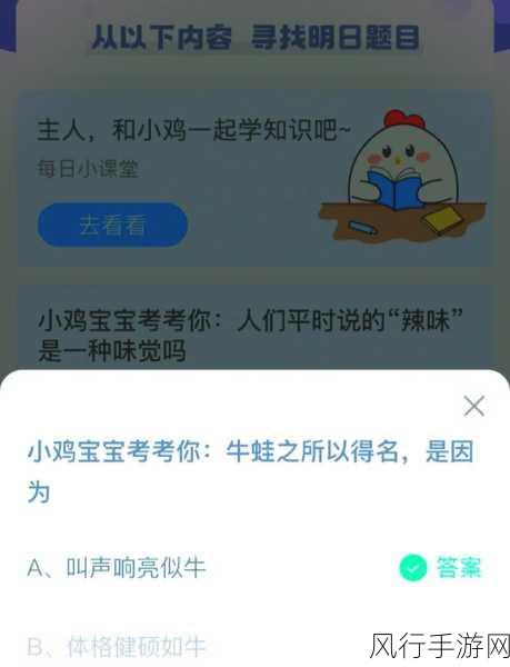 探索星城之称的神秘城市，小鸡宝宝考考你