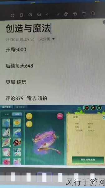 创造与魔法鹊桥仙时装获取攻略与财经分析