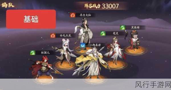 西游笔绘西行PVP，强力阵容背后的经济效应解析