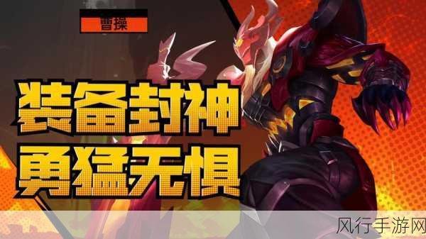 王者荣耀英雄对决,孙悟空与曹操,谁更胜一筹?
