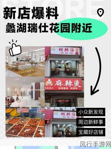 鸣潮食谱全揭秘,打造你的专属美食帝国