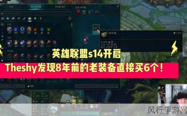 英雄联盟 S14 开启时间大揭秘,你准备好了吗?