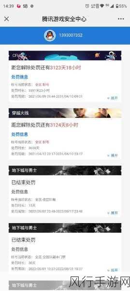CF 账号解冻全攻略，详细流程与注意事项