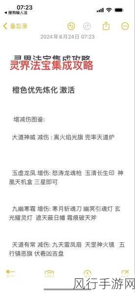寻道大千斩道，法宝数量增加的财经解析