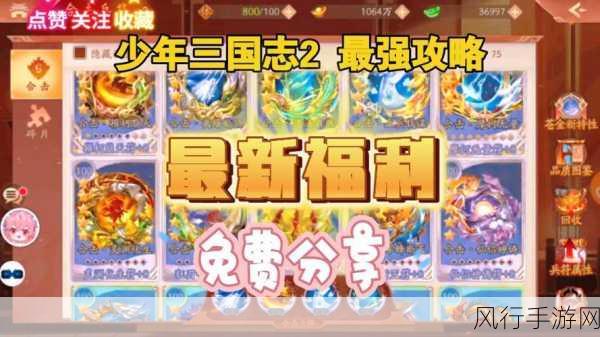 少年三国志2,最强阵容背后的经济效应解析