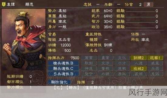 三国志 13,超强大将的四维与技能全解析