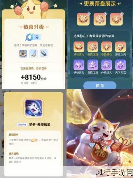 王者荣耀梦奇天降福星皮肤，特效与财经数据双丰收